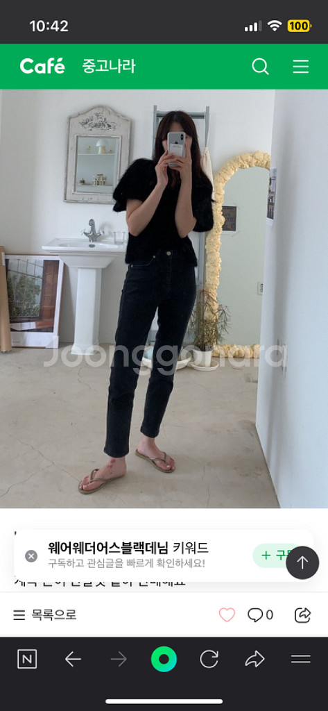 웨어웨더 제작 어스블랙데님--3