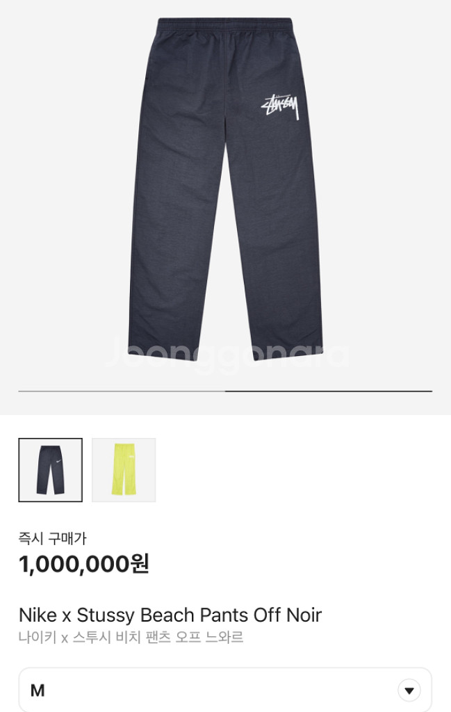 [M] 나이키x스투시 느와르 세트--8