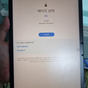 갤럭시탭 s8 128 wifi 판매합니다