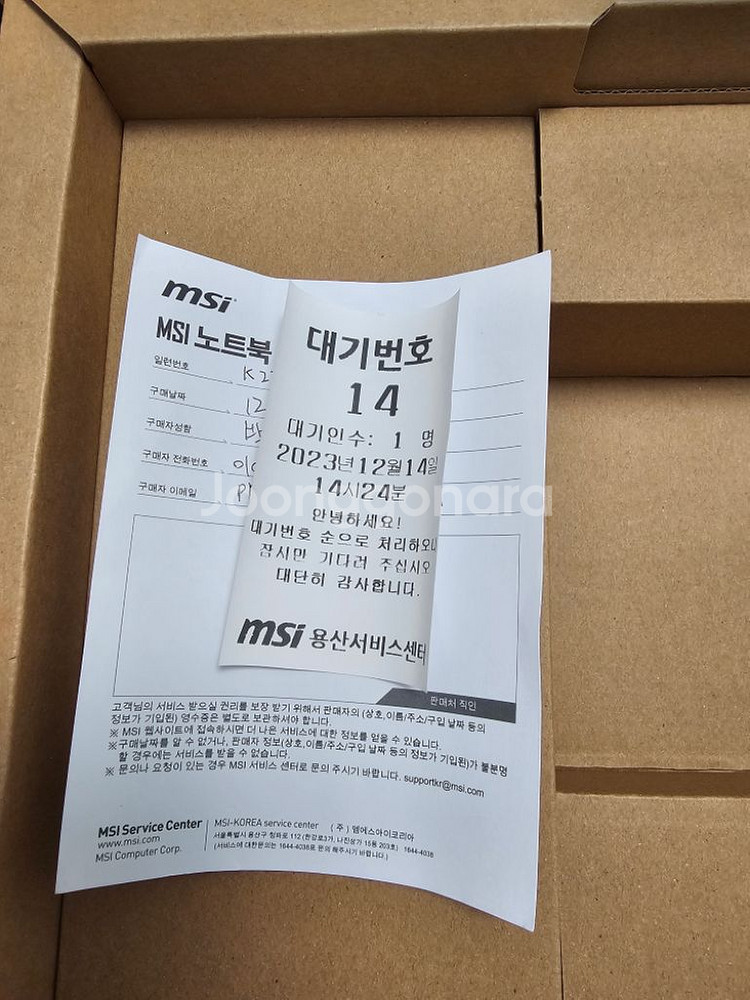rtx 4050 msi 사이보그 a15--4
