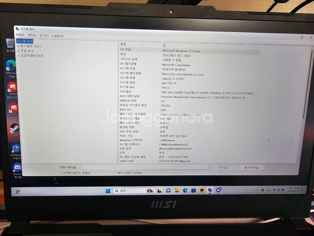 rtx 4050 msi 사이보그 a15--3