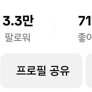 틱톡 계정 국내 팔로워 3.3만 팝니다.