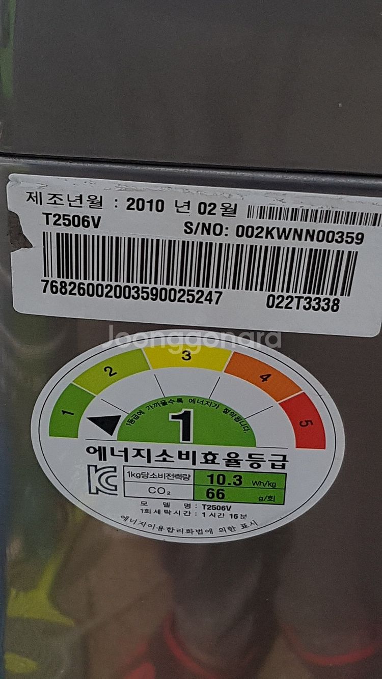 부천 시흥 안양 안산 광명 직거래배송 Lg통돌이세탁기--2