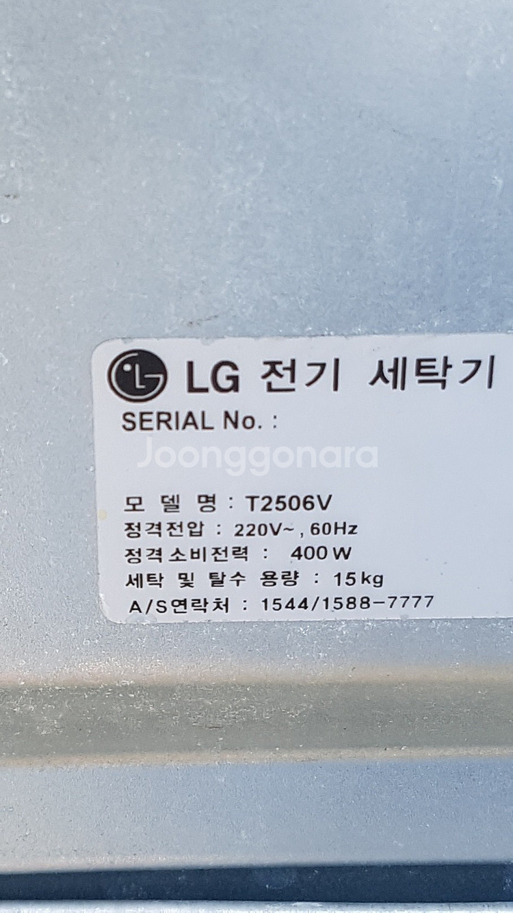 부천 시흥 안양 안산 광명 직거래배송 Lg통돌이세탁기--6