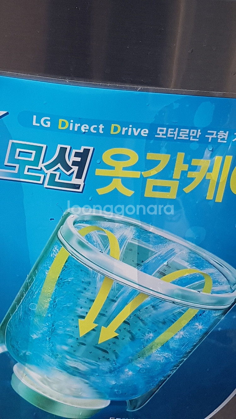 부천 시흥 안양 안산 광명 직거래배송 Lg통돌이세탁기--1
