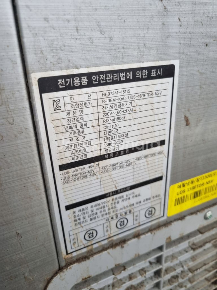 1500 테이블 냉장고 냉장반 냉동반 직냉--2