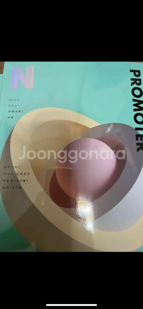 백호 섬개완 상크스 프로모터 (매우저렴)--1