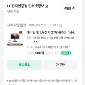 LG 27GN950 4K 144hz 모니터