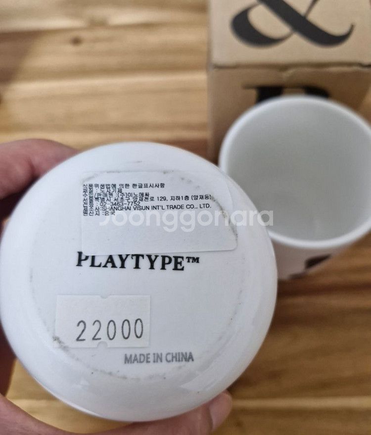 새상품 playtype 머그잔 2종--1