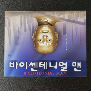 [영화팜플렛] 바이센테니얼맨 원개봉(2000)영화전단지