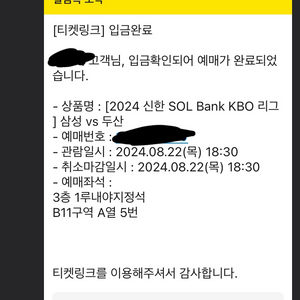 삼성 포항야구장 티켓 팝니다