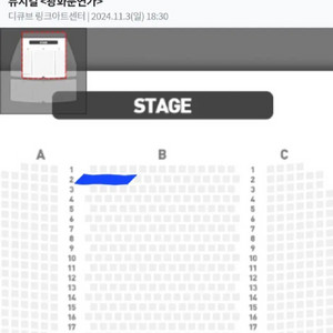 광화문연가 11/3 차지연 손호준 2열