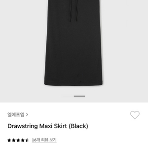 (구해요)lfm drawstring maxi skirt