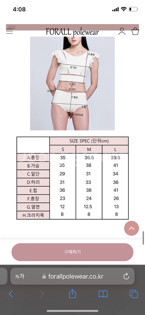 포럴 앙쥬 세트 M L--3