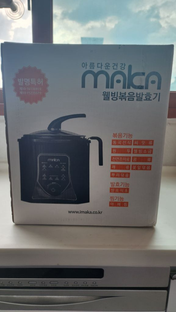 마카 만능볶음발효기. 커피로스팅. 전기로스터. 로스터 이미지