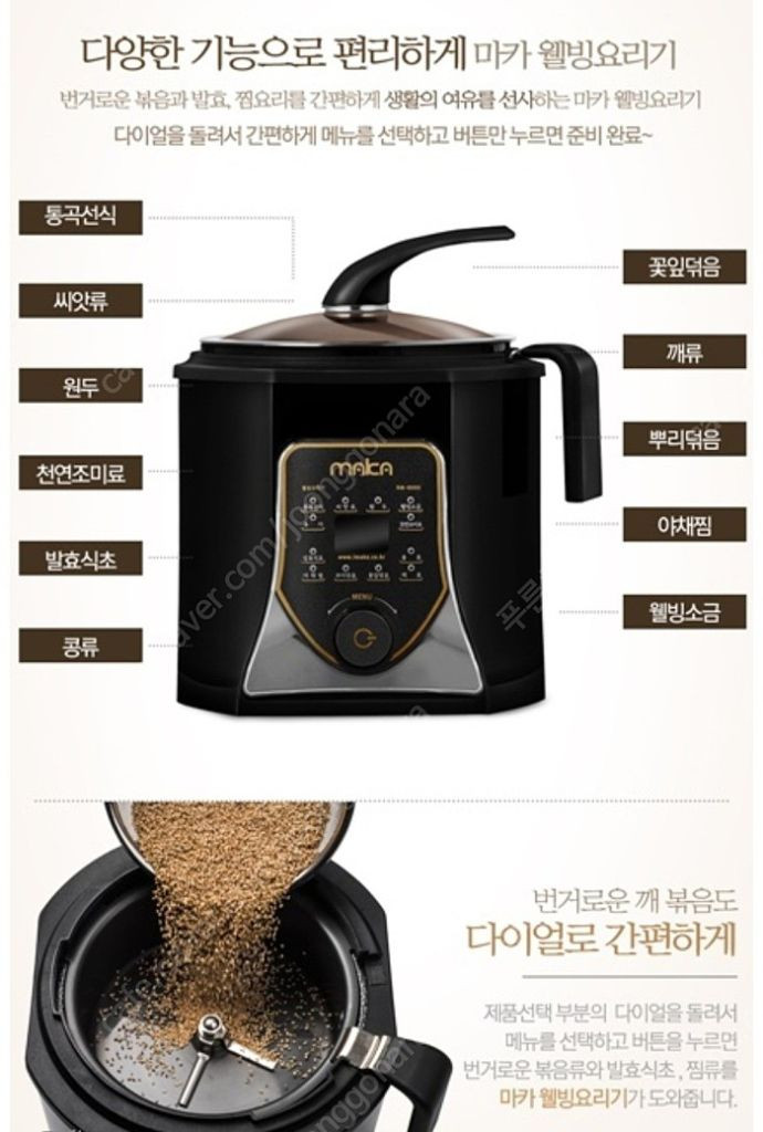 마카 만능볶음발효기. 커피로스팅. 전기로스터. 로스터 이미지