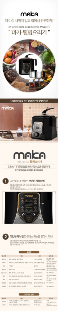 마카 만능볶음발효기. 커피로스팅. 전기로스터. 로스터 이미지