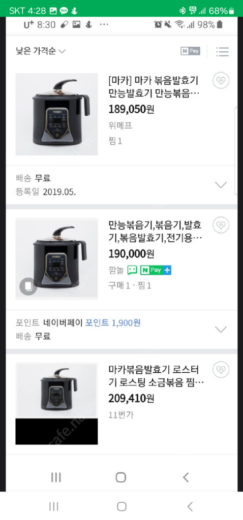 마카 만능볶음발효기. 커피로스팅. 전기로스터. 로스터 이미지