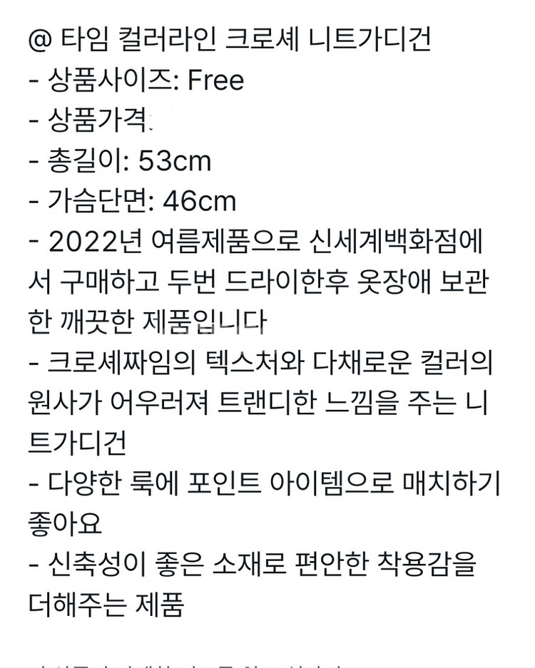 22 타임 컬러라인 크로세니트 가격다운--7