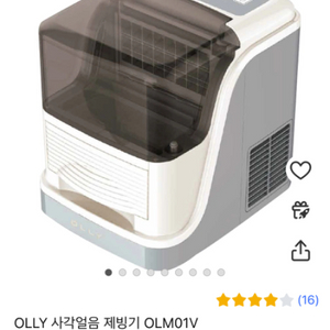 olly 제빙기 판매합니다.