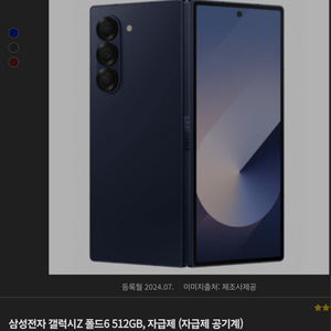 갤럭시Z폴드6 자급제 색상 무관 512 기가 삽니다