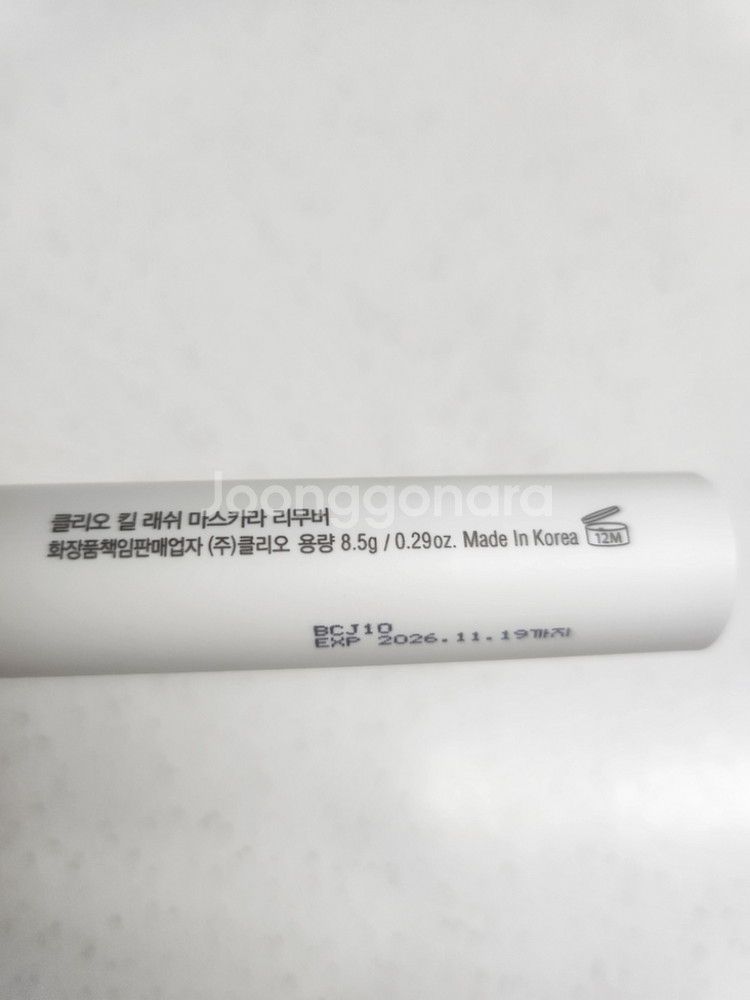 클리오 롱 컬링 마스카라+마스카라 리무버 세트--1