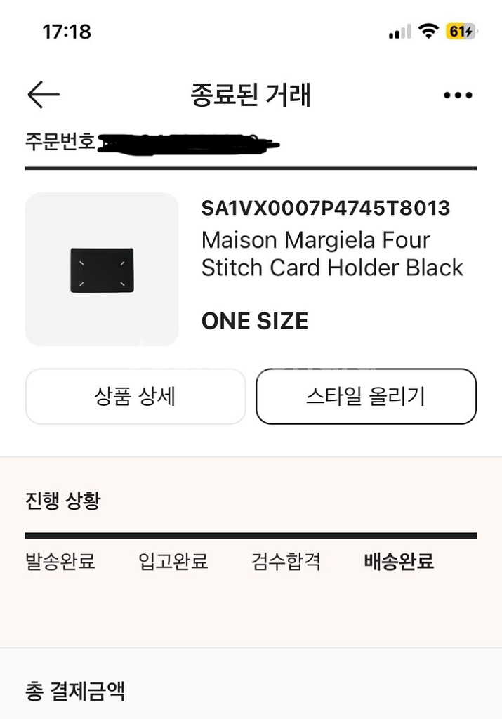 마르지엘라 카드지갑--1