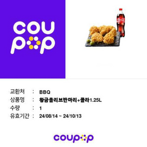 BBQ 황금올리브치킨 반마리+콜라 1.25 / 1.0