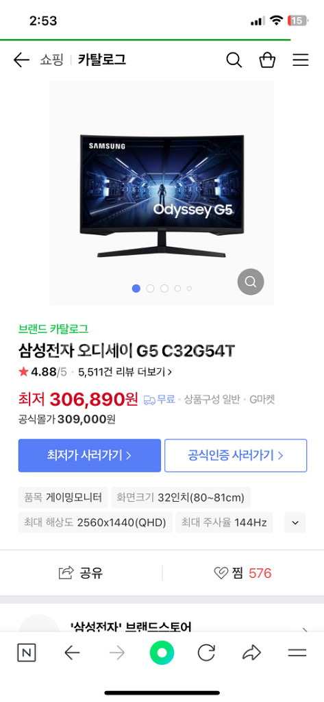 삼선 오디세이 g5 모니터랑 교환하실분 구합니다--1
