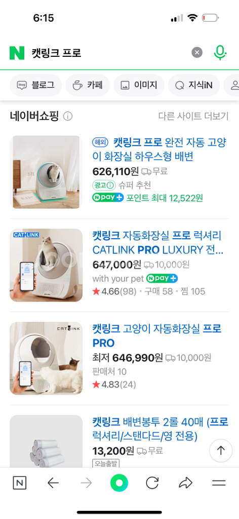 고양이 화장실 캣링크 프로--3