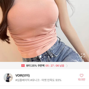 쫀쫀 스판 옆셔링 이너 끈 나시