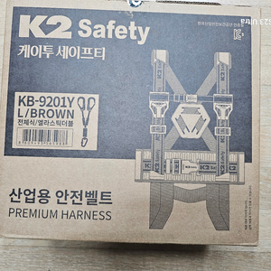 K2 안전대 전체식 새거 팝니다