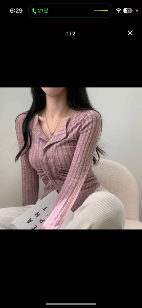 에이블리 골지 카라 니트 가디건