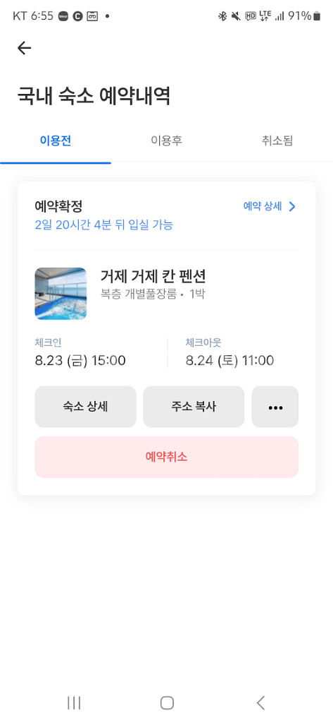 거제 펜션 양도합니다.--1