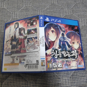 ps4/플스4 칭송받는자 두명의백황