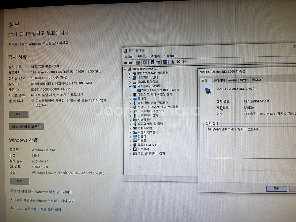 3060ti 고사양 컴퓨터 저렴하게 내놓습니다--3