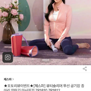 제스파 다리마사지기