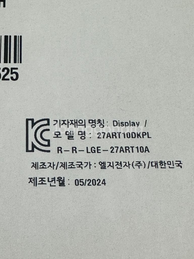 LG 스탠바이미 새상품 판매합니다.--1