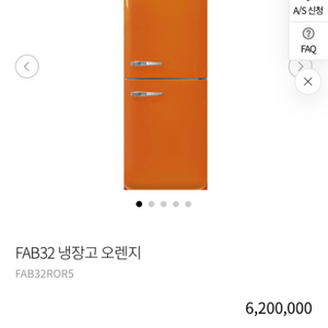 smeg 스메그 FAB32 냉장고 오렌지