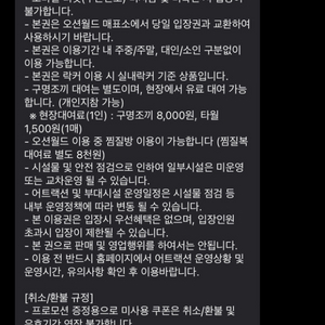 오션월드 입장권 +실내락카 2장