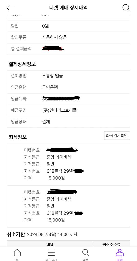 8/25 두산 한화 네이비석 판매 합니다!!--1