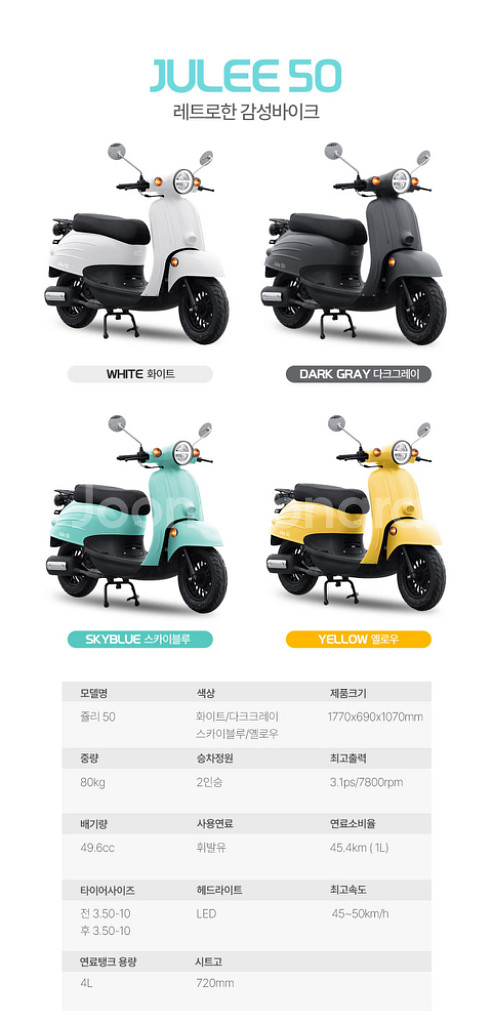 50CC 힘좋은 스쿠터--1