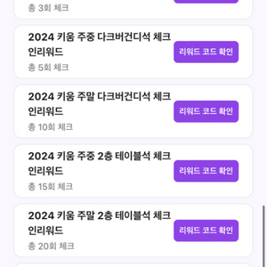 키움히어로즈 고척돔 체크인리워드 티켓 양도 / 판매