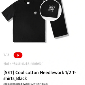 메러베인 쿨코튼 자수 반팔 셋업 블랙 라지 사이즈