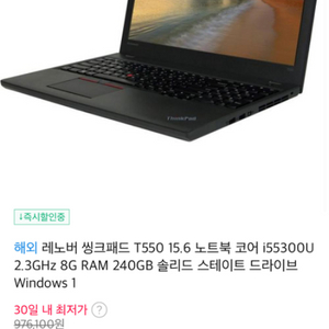 레노버 씽크패드 T550