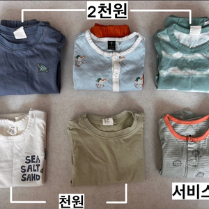 모이몰른,H&M 아기 반팔 나시