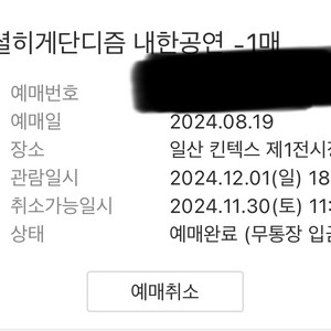 오피셜히게단디즘 히게단 나구역 120번대 초반 내한