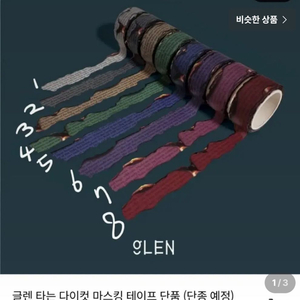 글렌 타는 다이컷 8종 + 하늘2종 (단종마테)