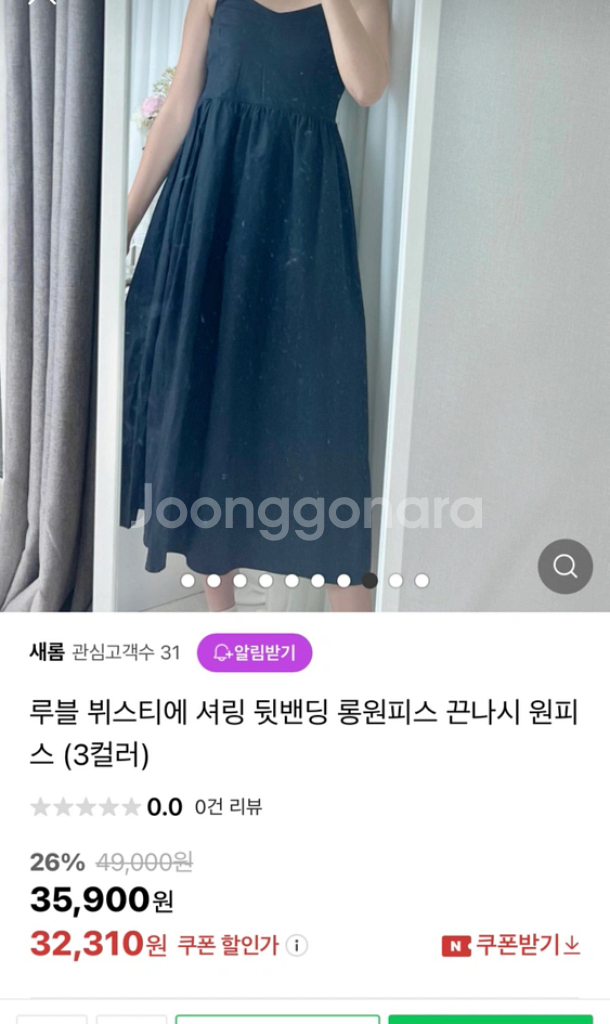 블랙 끈조절 원피스--4