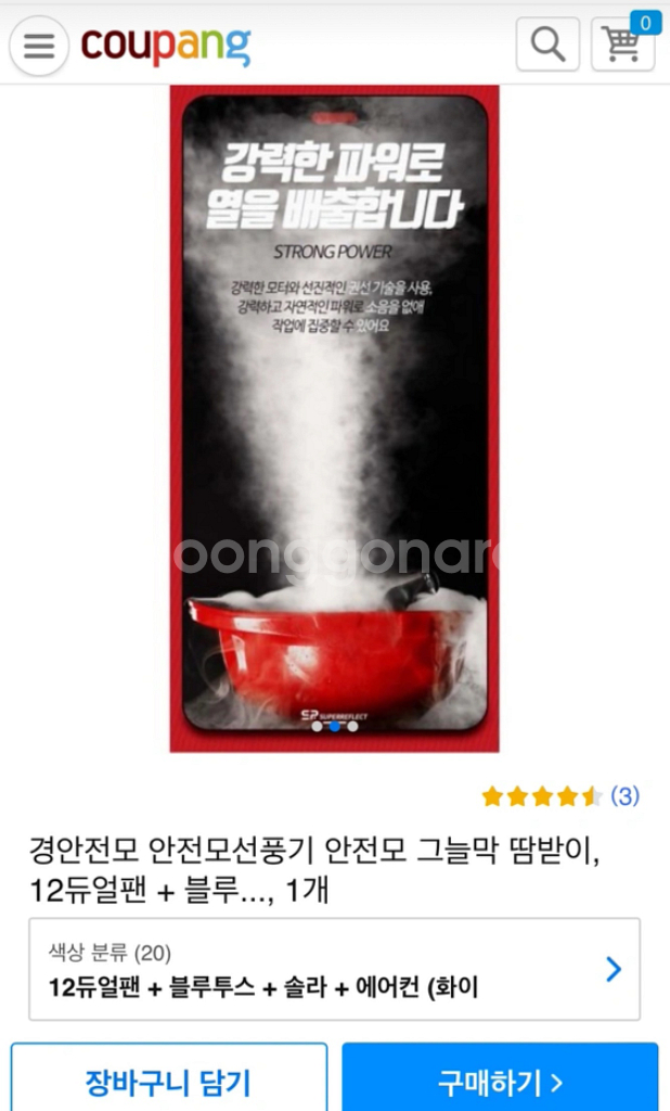 경안전모 선풍기안전모--1